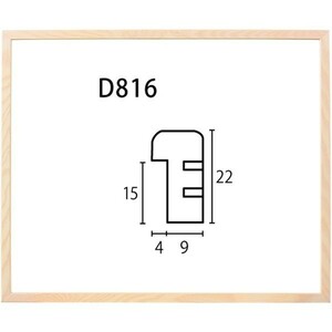 色紙額縁 木製フレーム D816 アクリル付 274X244mm