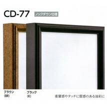 油彩額縁 油絵額縁 アルミフレーム 仮縁 正方形の額縁 CD-77 サイズS120号_画像1