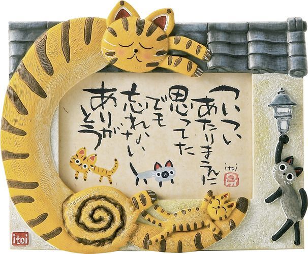 Framed Painting by Tadaharu Itoi 3D Message Art: The Tiger Cat's Nap (I always thought it was obvious), Artwork, Painting, others