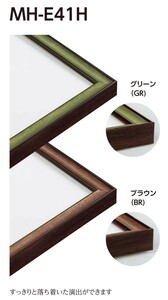 水彩用額縁 樹脂製フレーム MH-E41H サイズF8号