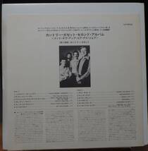 【SW173】COUNTRY GAZETTE 「Don’t Give Up Your Day Job」, ’73 JPN(帯) 白ラベルテスト盤/初回盤　★カントリー・ロック_画像3