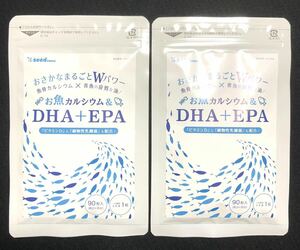 即決 新品未開封 送料込 シードコムス お魚カルシウム＆DHA+EPA 約6ヶ月分(3ヶ月分×2袋)サプリメント オメガ3 不飽和脂肪酸 乳酸菌