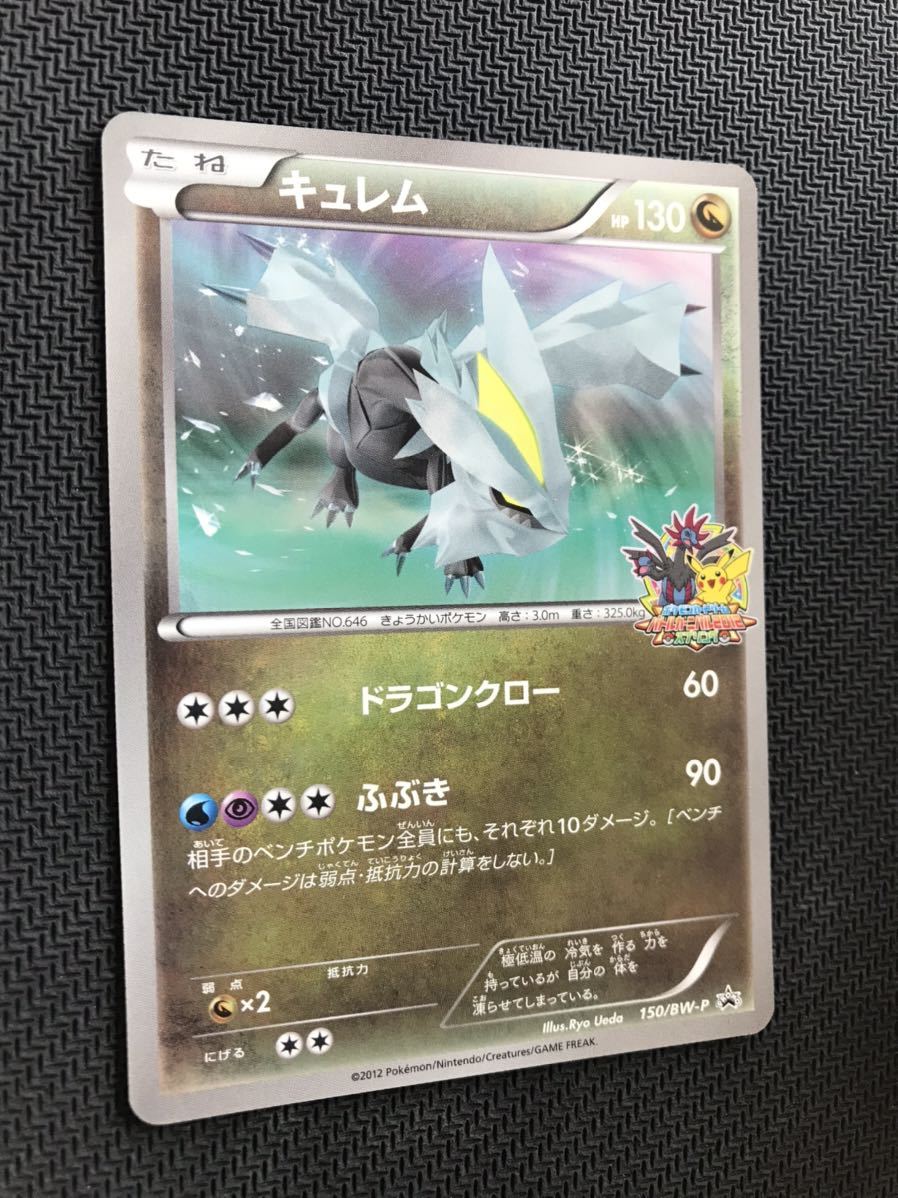 逸品】 バトルカーニバル2012 プロモ チョロネコ ポケモンカード 149