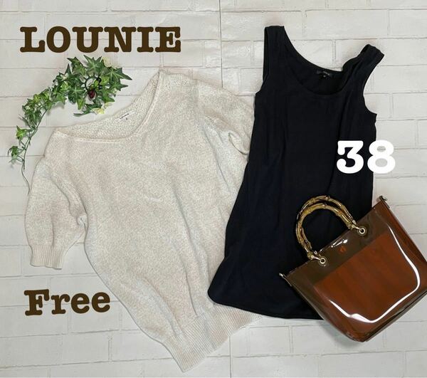 2着セット★LOUNIE+38+F+ゆったり+ざっくり+サマーニット+タンクトップ+Vネック+ボートネック+マタニティ+ルーニィ