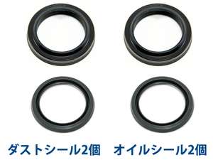  Fork seal set oil seal & dust seal for 1 vehicle 4 piece set Yamaha XS250