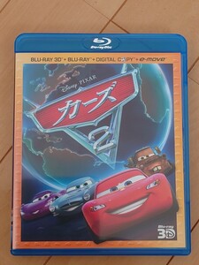 カーズ2 Blu-ray3D