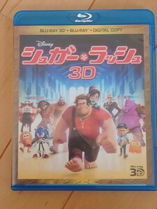 シュガー・ラッシュ Blu-ray3D