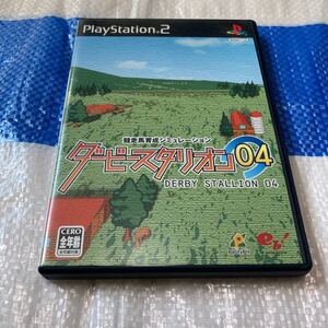 ダービースタリオン04