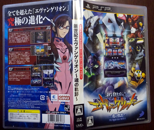 PSP 必勝パチンコ★パチスロ攻略シリーズ Portable Vol.1 新世紀エヴァンゲリオン 魂の軌跡/動作品 送料無料