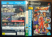 PS2 ラストブロンクス 東京番外地 SEGA AGES 2500 シリーズ Vol. 24／ 動作品 送料無料_画像1