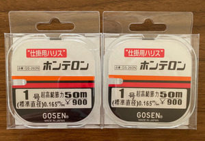 ネコポス可　エダスに最適　ゴーセン　ホンテロン　白　50m　1号　2個セット