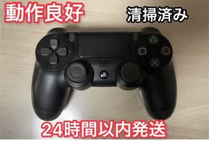 【動作良好】PS4 ワイヤレスコントローラー 純正 ジェット・ブラック