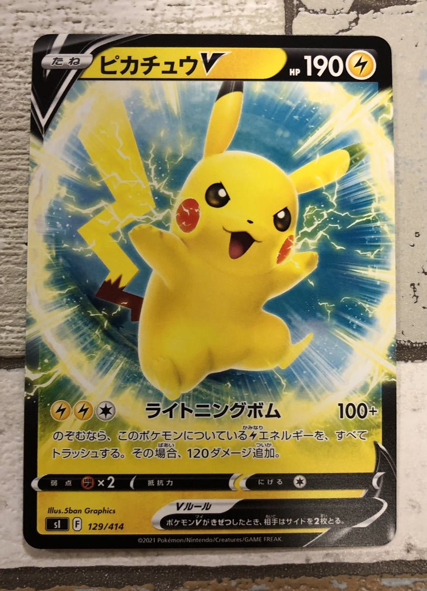 驚きの価格 ポケモンカード ピカチュウ 初版 シングルカード Borras Gr