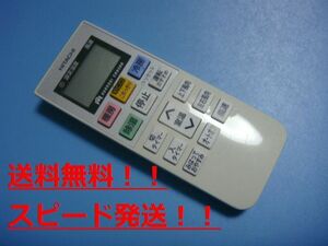 送料無料【スピード発送/即決/動作確認済/不良品返金保証】純正★日立 HITACHI リモコン RAR-7C2 エアコン　＃B6019