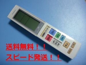 送料無料【スピード発送/即決/動作確認済/不良品返金保証】純正★日立 HITACHI エアコン用リモコン RAR-7E8　＃B6052