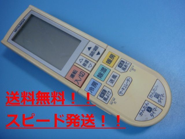 2023年最新】Yahoo!オークション -三菱エアコンリモコンpg112の中古品
