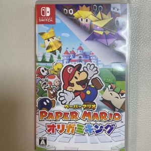 ペーパーマリオ オリガミキング