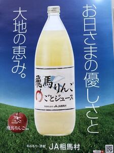送料無料!りんごジュース青森県産1 リットル 6本入 1ケースJA相馬村品種ブレンド果汁100%ストレート健康志向/飛雄馬林檎/熱中症対策に