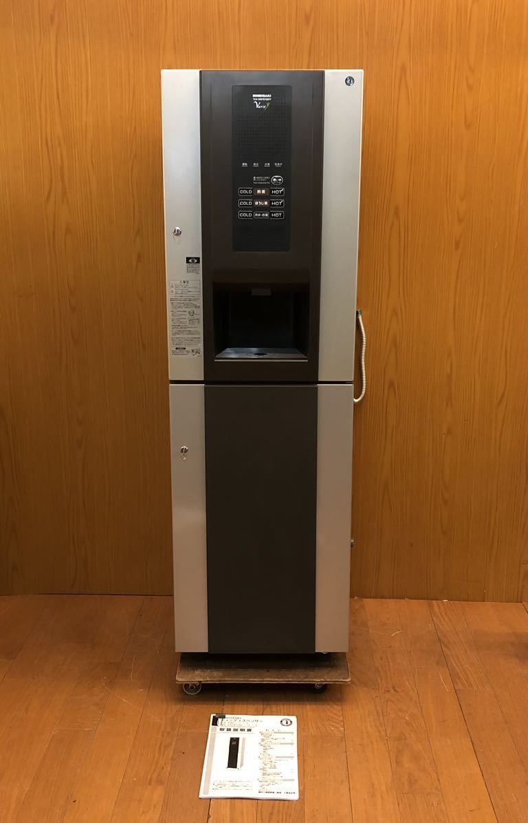 ヤフオク! -ホシザキ ティーサーバーの中古品・新品・未使用品一覧