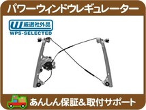 パワー ウィンドウ レギュレーター フロント 右 モーター付・サバーバン タホ ユーコン エスカレード デナリ シルバラード アバランチ★DTG_画像1