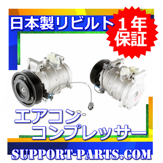 ヤフオク! -「エアコンコンプレッサークラッチ」の落札相場・落札価格