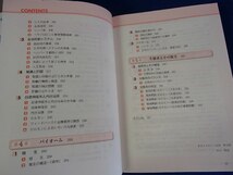 ◆「改訂版　センター試験　生物基礎の点数が面白いほどとれる本」◆問題/解答　 赤色チェックシート付き◆KADOKAWA:刊◆_画像4