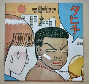 LP*Teiyu Connection Nakamura ..../ Shi-Ta-I!! / Hot Menus - Teiyu Connection '87 beautiful record peace mono ba rare likCAP-0066-L Jagatara