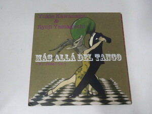 CD/紙ジャケ/Mas Alla Del Tango/タンゴの向こうに/Yukie Kawanami & Ryoji Yamaguchi/川波幸恵＆山口亮志/R-1120292/中古品/KN4275/