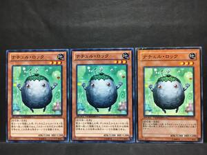 遊戯王 np662「ナチュル・ロック」×3枚 ノーマルパラレル　1枚イタミ大