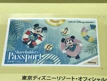 東京ディズニーランド 東京ディズニーシー チケット 株主優待券 1day パスポート TDL TDS_画像2