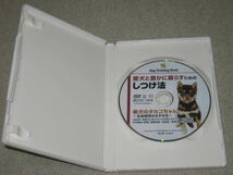 ■DVD「森田誠 愛犬と豊かに暮らすためのしつけ法 柴犬のタカコちゃん 58分収録」動物/犬/イヌ/ドッグトレーナー/ペット■_画像9