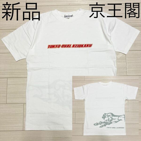 新品未使用◆MEDALIST CLUB◆京王閣競輪 TOKYOCVAL Tシャツ L 白 ホワイト KEIOKAKU 半袖