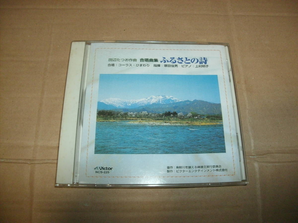 CD新・合唱講座 ージュニア版ー 湯山昭/佐藤眞/松下耕作品集