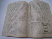 文藝春秋　1990.12　昭和天皇の独白八時間　衝撃の未公開記録_画像3