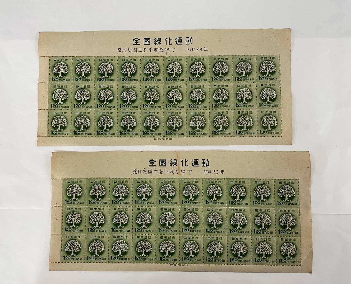 ヤフオク! -昭和23年(特殊切手、記念切手)の中古品・新品・未使用品一覧