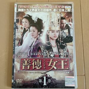 韓国ドラマ　善徳女王　ソンドク女王　ノーカット完全版　全31巻全話　DVD