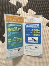 フジテレビ　株主優待　冊子　フジ　メディア　養命酒　通販　クーポン　アイ・ケイ・ケイ　レストランご優待券　アイ　ケイ　ケイ　優待_画像2