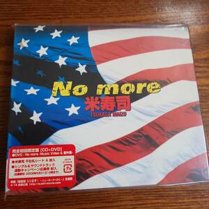 米寿司(堂本光一) 2008 シングル 「No more」 完全初回限定盤CD＋DVD JECN-0164/5新品未開封送料込み