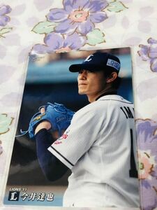 カルビープロ野球チップスカード 埼玉西武ライオンズ 今井達也