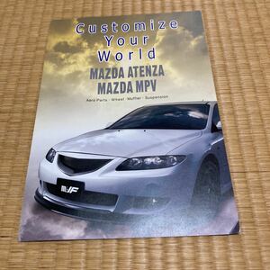 Автомобильный каталог Mazda Atenza MPV Aero Каталог запчастей август 2002 г. 3 Склад