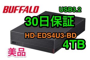 【4TB・30日保証】バッファローUSB3.2★外付けHD★HD-EDS4U3-BD★Win/Mac/4Kテレビ録画/PS4対応
