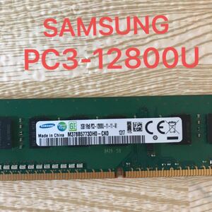 SAMSUNG 2GB 1Rx8 PC3-12800U メモリ