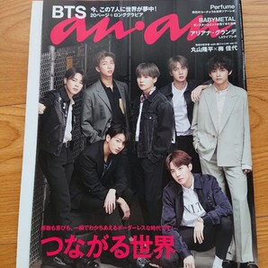 BTS anan