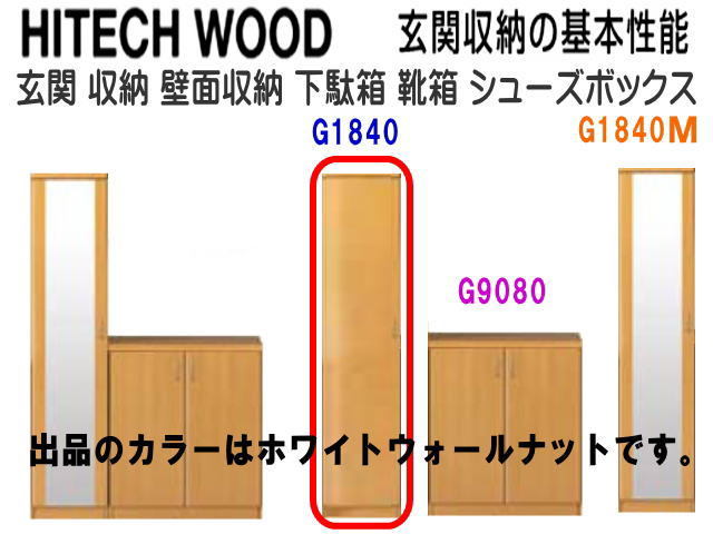 整理 下駄箱の値段と価格推移は?|7件の売買データから整理 下駄箱の