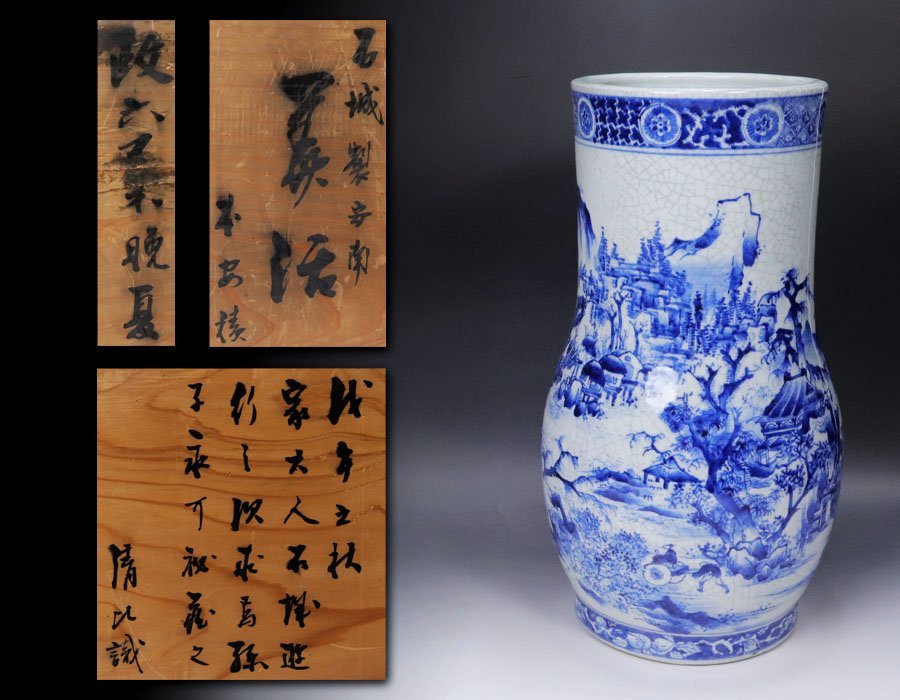 南紀男山焼 染付 高松茶屋根上松図瓶 M R4801 大割引 16632円 feeds