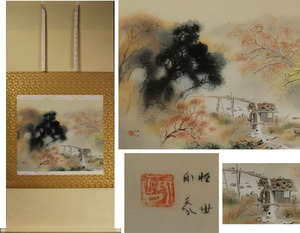 Art hand Auction 《出处》【立即购买/免运费】高级工艺品大师堂本印章画笔山里/秋叶(暂定名称)/附盒, 绘画, 日本画, 景观, 风月