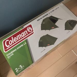 新品未開封 限定色 コールマン ツーリングドームlx