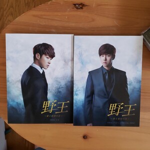 野王 DVD Box