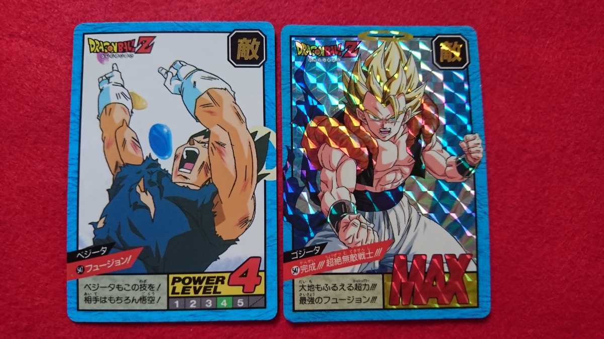 ドラゴンボール カード 547の値段と価格推移は？｜4件の売買