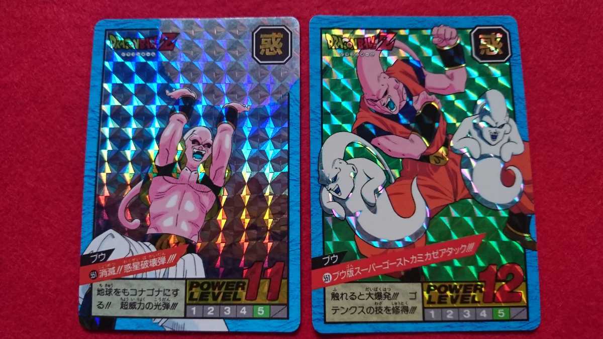【完全未剥がし 極美品二枚】ドラゴンボール DRAGONBALLZ カード カー